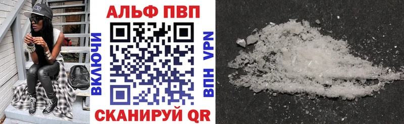 A-PVP мука  Купить где  Волчанск 