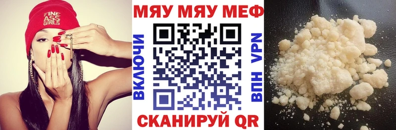Купить закладки  Волчанск  Мефедрон мяу мяу 