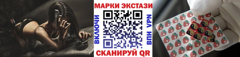 Наркотические марки 1,8мг  Купить закладки  Волчанск 